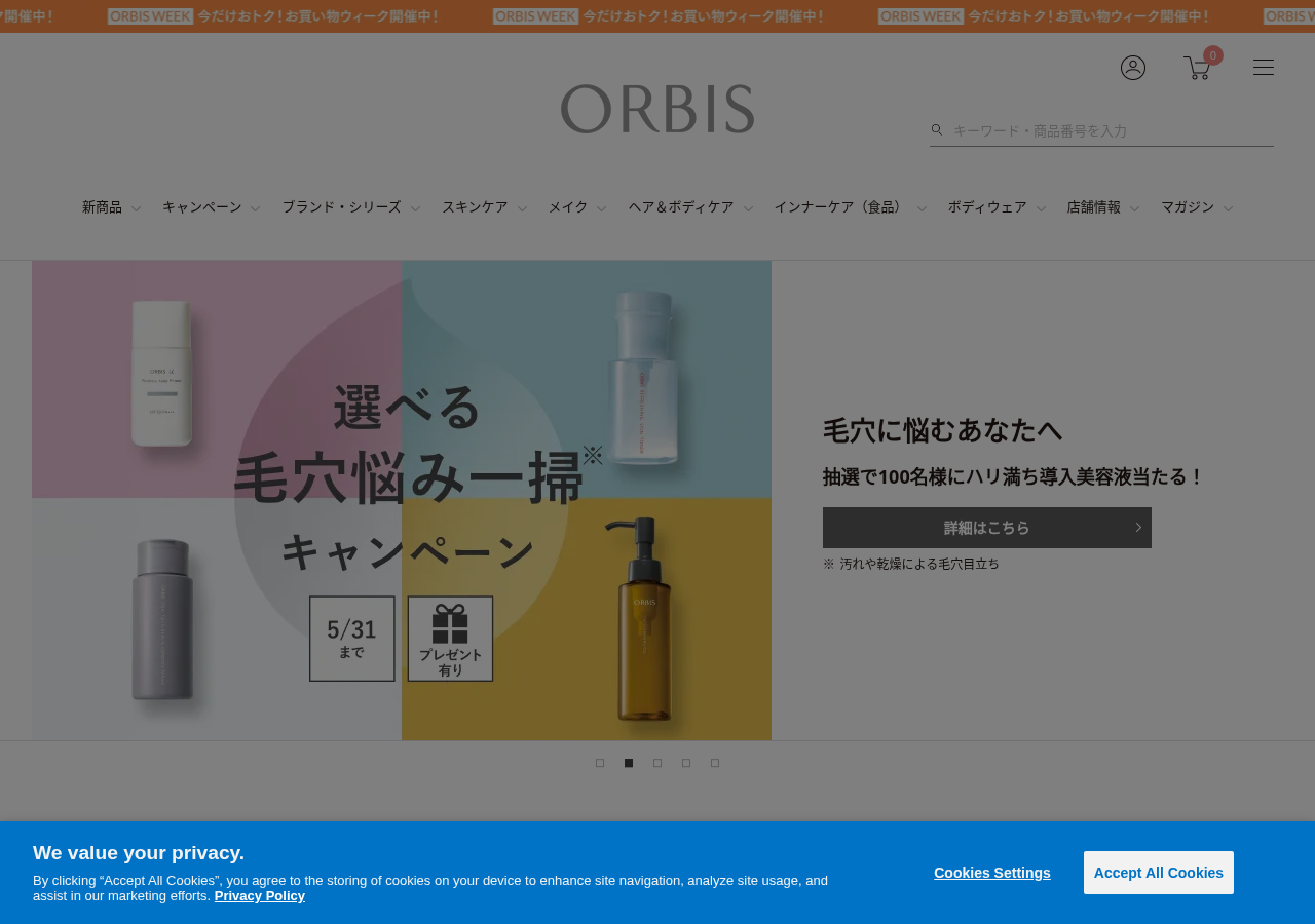 オルビス
