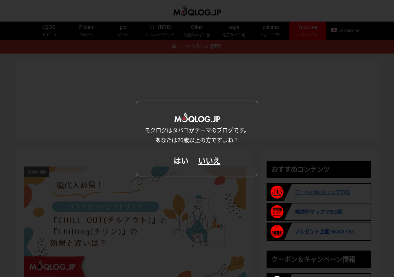 モクログ