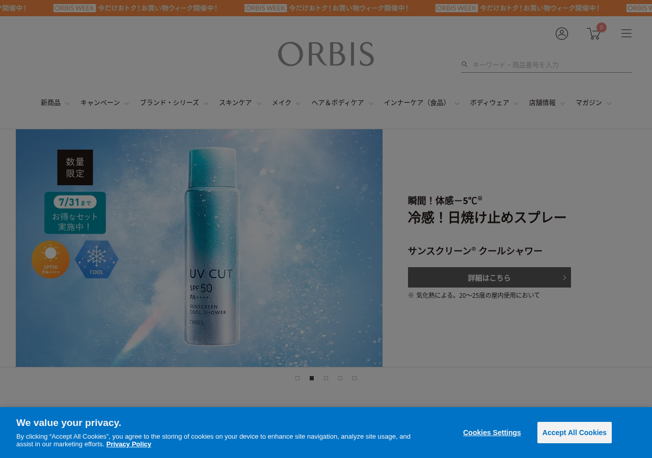 オルビス